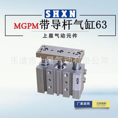 〖上星〗SMC型薄型带导杆气缸MGPM63*10/20/30/40/50/75/100/125