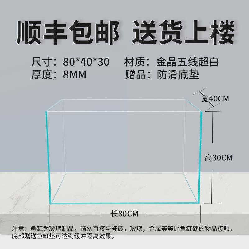 金乌龟缸五线超白玻璃鱼缸生态溪流缸大中小型客厅晶裸缸