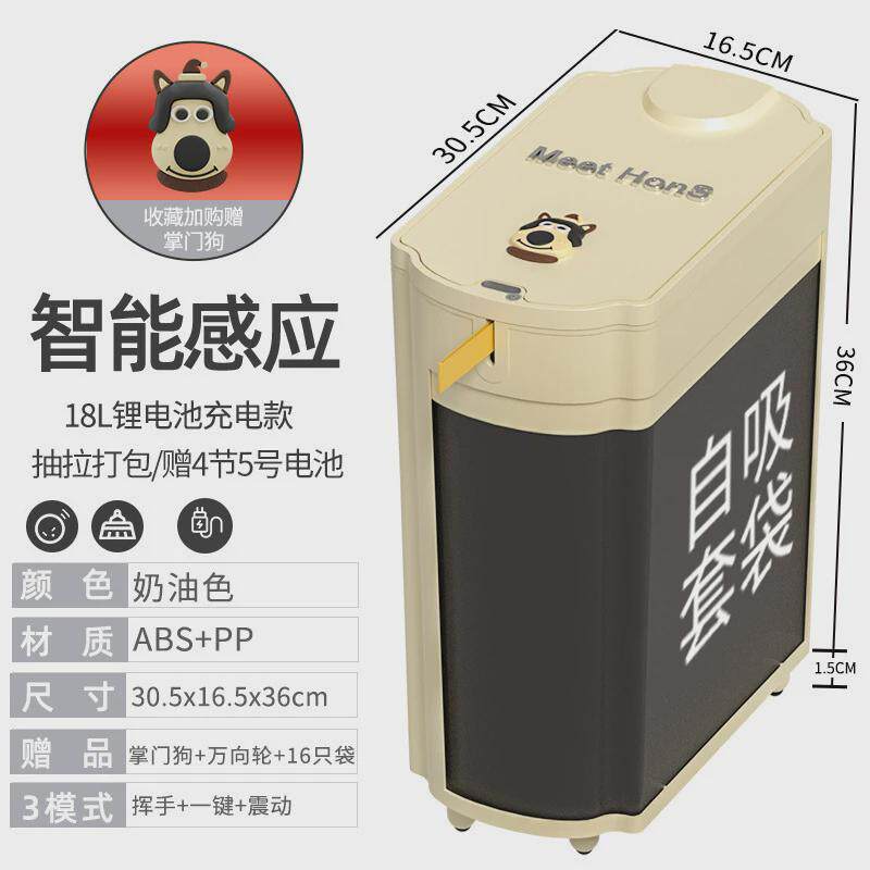智能感应式垃圾桶家用新款卫生间袋客厅全自动打包套袋换厕所电动