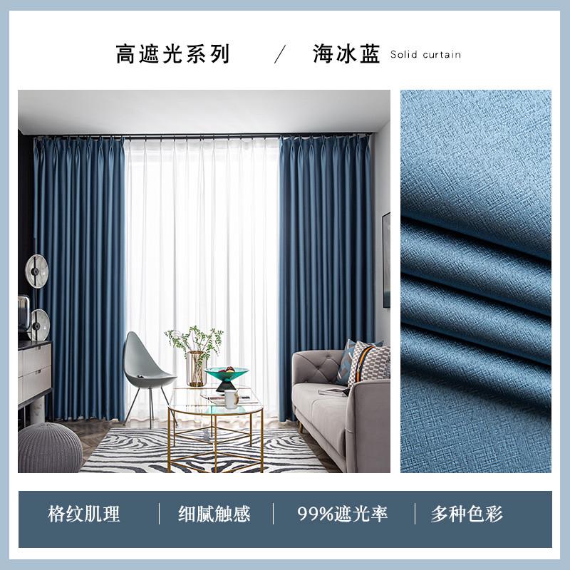 a947全遮光窗帘成品2024新款挂钩式遮阳防光挡光卧室加厚遮光布帘
