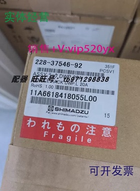 现货供应LC-20A岛津自动进样器用深孔板支架228-37546-92DWP20A