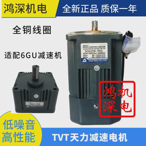 220v200w250w电机力天tvt单相调速减速煞车马达m6200-502/6ik200
