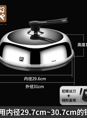 金钥匙不锈钢锅盖家用可视玻璃炒锅立可锅盖蒸锅锅盖通用30cm新款