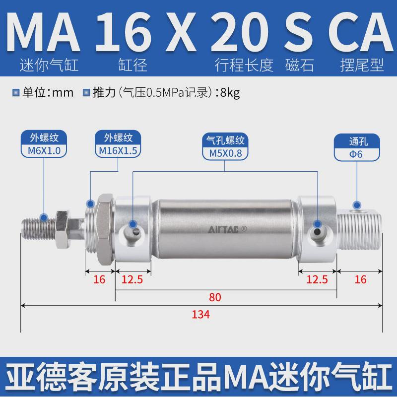 亚德客不锈钢气缸迷你ma16/20/25/32/40*25x30x50x75x100x125sca