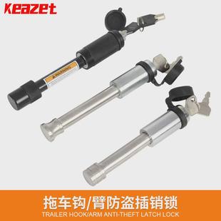 汽车拖车钩锁销子304不锈钢拖臂拖车球销子锁哑铃锁拖挂托架配件