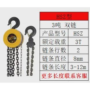 220v防吊圆形手动脱钩葫芦 hs型系列手拉葫芦倒链1t2t3t5t链条式