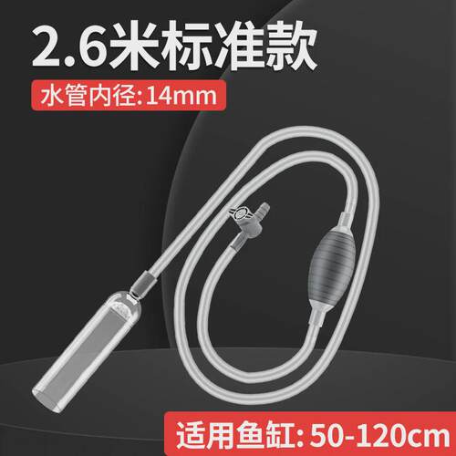 鱼缸换水器吸粪便龟缸大用具过滤鱼缸底部清洁虹吸沙抽水手动软管