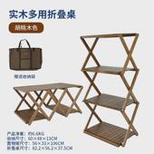 户外露营折叠置物架野餐多功能阳台花架自驾游多层实木便携置物架