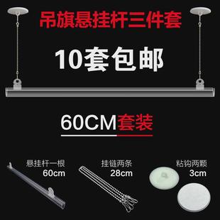 商超开业周年庆吊旗悬挂杆60cm海报夹子双面吊旗挂钩悬挂三件套