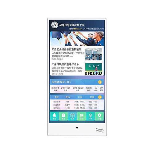 21.5寸智慧校园竖屏电子班牌显示屏一体机初中小学校电子门牌高