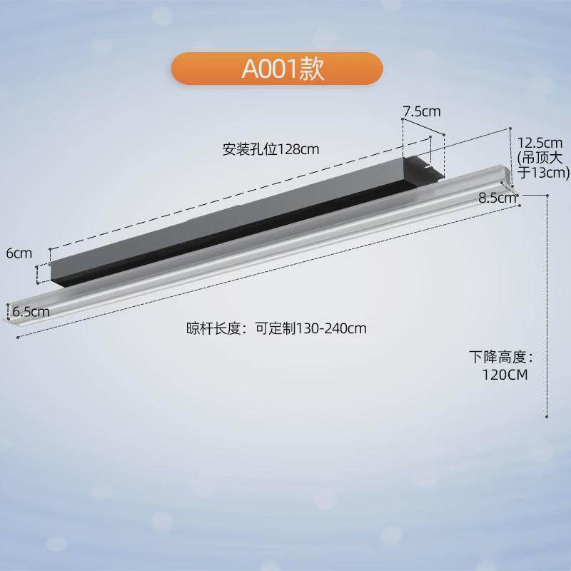 隐藏式隐形电动晾衣架阳台升降智能语音遥控嵌入式隐形吊顶机晾衣