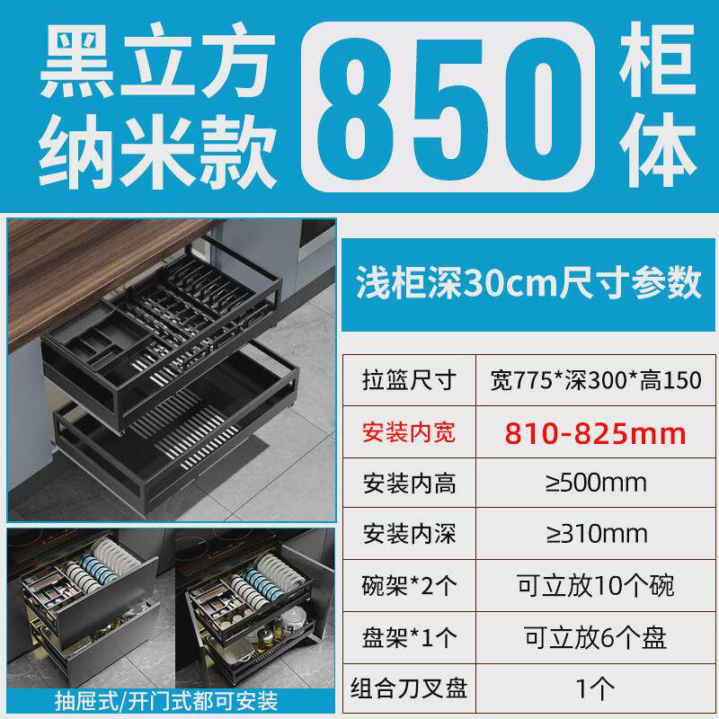 3035cm深度阻尼柜厨房橱柜拉篮不锈钢浅尺寸双层抽屉式碗碟篮浅