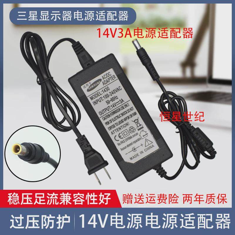 适用三星32寸曲面液晶显示器C32F395FWC电源线适配器14V2.5A充电器线