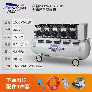 上海风豹空压机低音无高压大型油380v工业级大功率汽修气泵