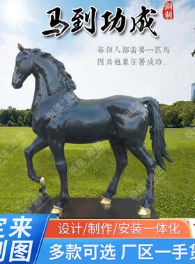 青铜马雕塑大型站立马仿真铜奔马景观雕塑铸铁铸铝铸铜马定制厂家