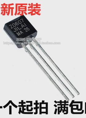 原装 Z0607MA Z0607 TO-92 可控硅电风扇遥控电路板 0.8A/600V