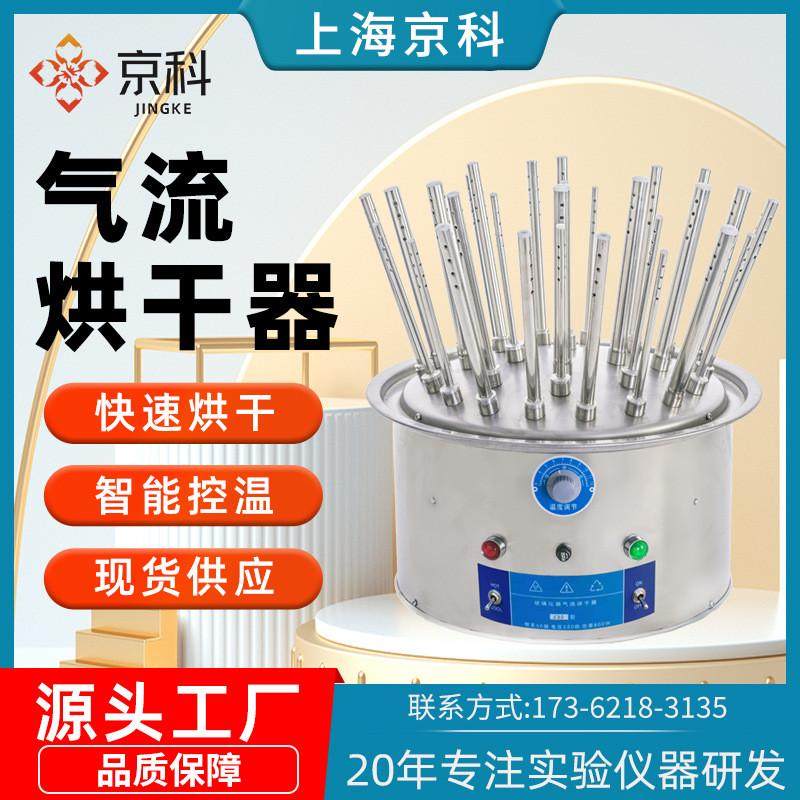 京科玻璃气流烘干器实验室试管烧杯烧瓶仪器多孔不锈钢c型干燥器