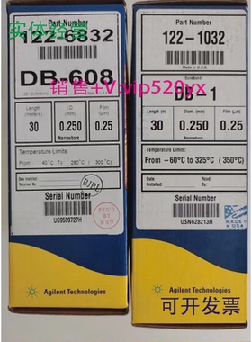现货供应Agilent毛细管色谱柱DB-130m*0.25*0.25um122-1032122-68