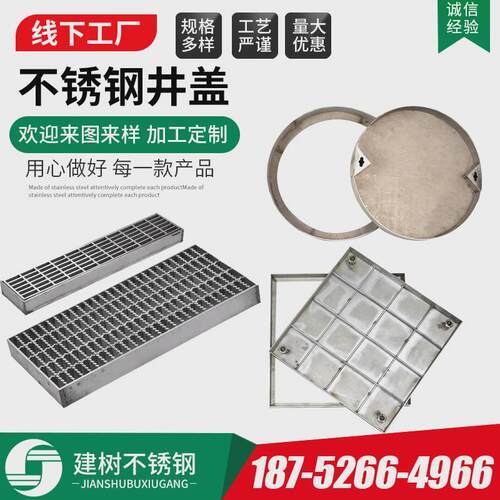 304不锈钢井盖下水道隐形电力井盖方形装饰下沉式盖板不锈钢井盖