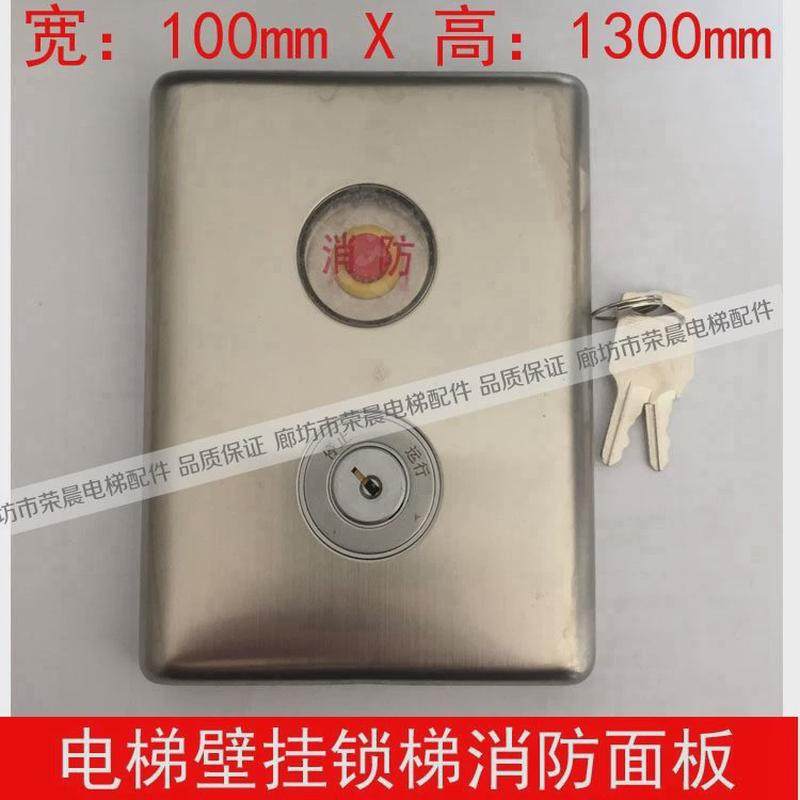基站无底盒消防消防消防面板电梯带开关带锁消防盒梯带锁面板,电子/电工,安防配件,淘宝优惠券,粉丝福利购,淘宝优惠卷