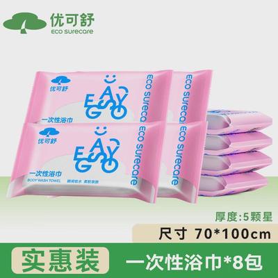 优可外出一次性浴巾毛巾组合便携舒露营出差旅行毛巾男女独立新款