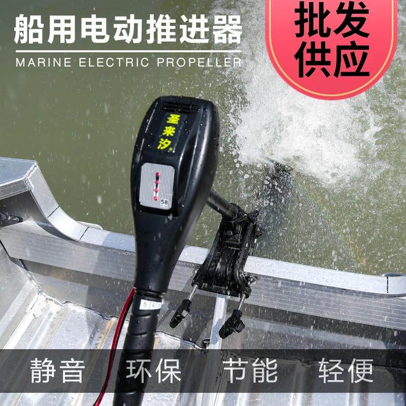 圣来汐电动船外机无刷推进器12V24V 48V马达螺旋桨船用挂浆