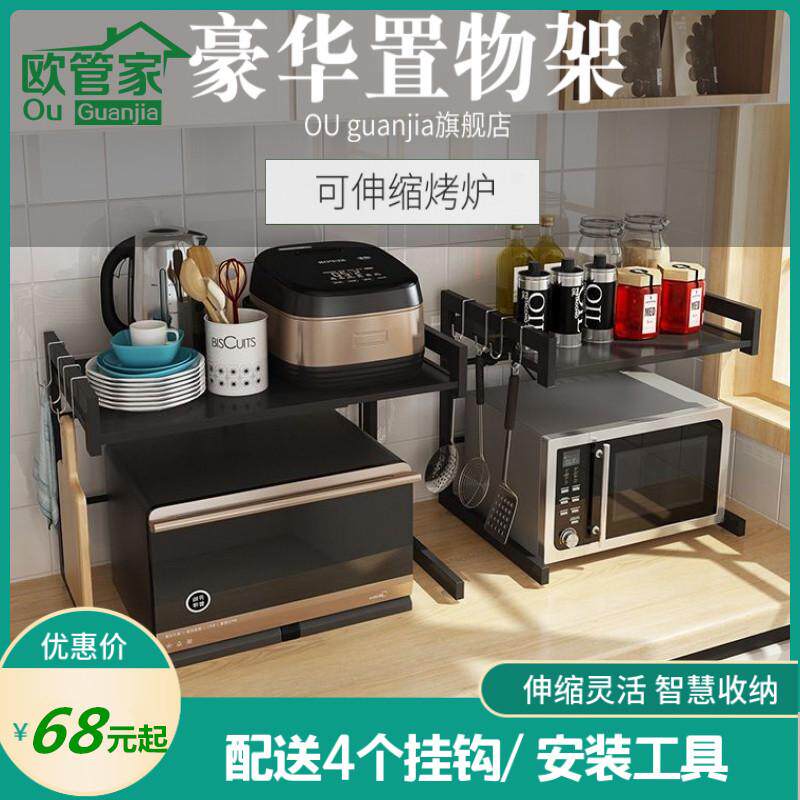 厂销欧管家黑色双层可伸缩烤箱架微波炉厨房多功能收纳架大量现货