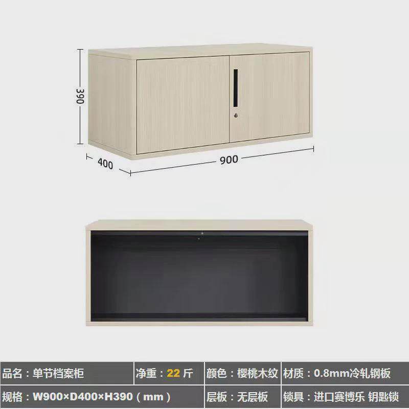 办公柜钢制文件柜铁皮柜档案资料矮柜书柜财务储物柜带锁木纹柜子,商业/办公家具,文件柜,淘宝优惠券,粉丝福利购,淘宝优惠卷