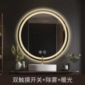 防雾镜子挂墙智能浴室镜卫生间带灯led触摸屏感应圆形发光壁挂镜