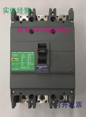 现货供应EZC250F32253P225A施耐德空气开关塑壳式断路器