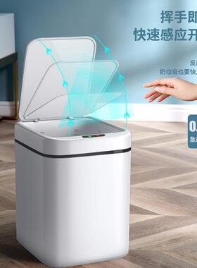 尔蓝17l自动大号感应式智能垃圾桶踢踢挥手感应垃圾筒al-gb302