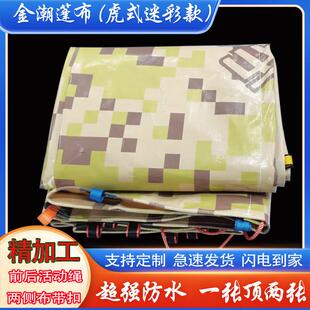 轻便金潮货车篷布防雨布9米6高栏平板遮阳布防水布6米8加厚雨蓬布