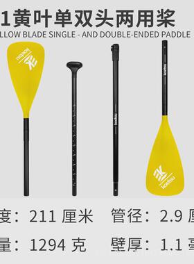 koetsu科特皮划艇精品蓝色单双头两用桨sup浆板划桨苏独木舟船桨