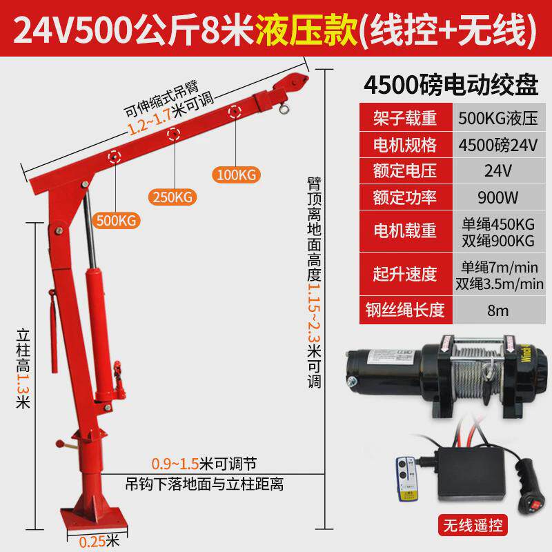 车载吊机12v小吊机随车车用随车吊24v小型起重机1吨升降悬臂吊车