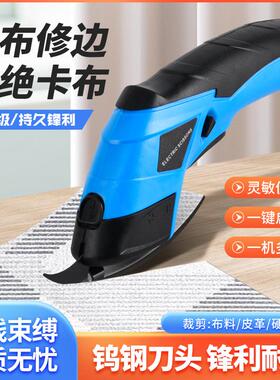 kt充电电剪刀电动裁布轮机刀裁缝小型电剪子服装布料切布