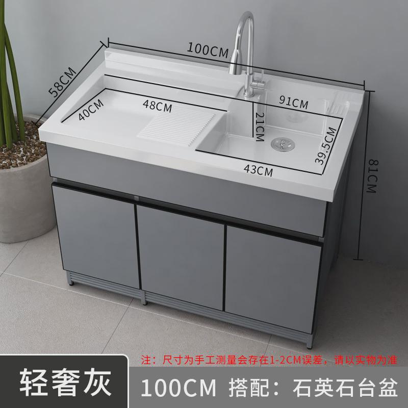 盆铝阳台洗衣柜洗衣池台盆一体陶瓷太空洗漱台带搓板石英石洗新品