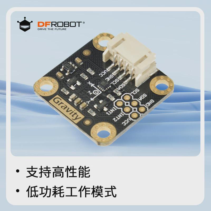 低功耗 Gravity:I2C LIS2DH三轴三向加速度计传感器兼容Arduino