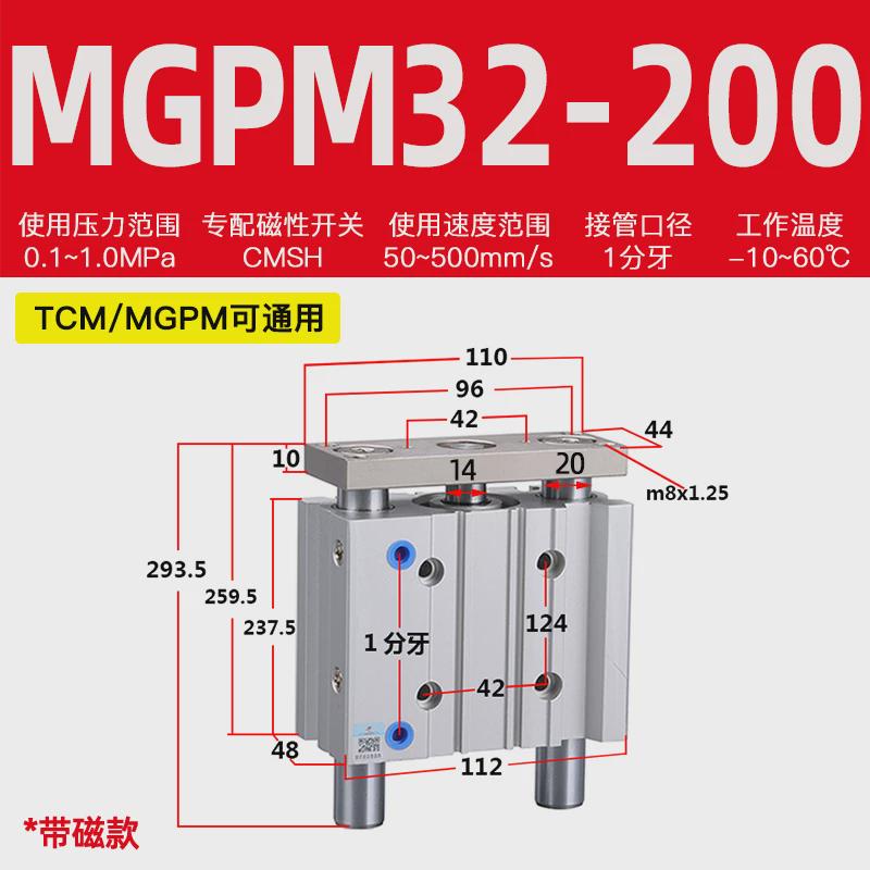 星辰气动三轴三杆带气缸杆导tcm32/mgpm32-10*15*20*25*30*40*60s