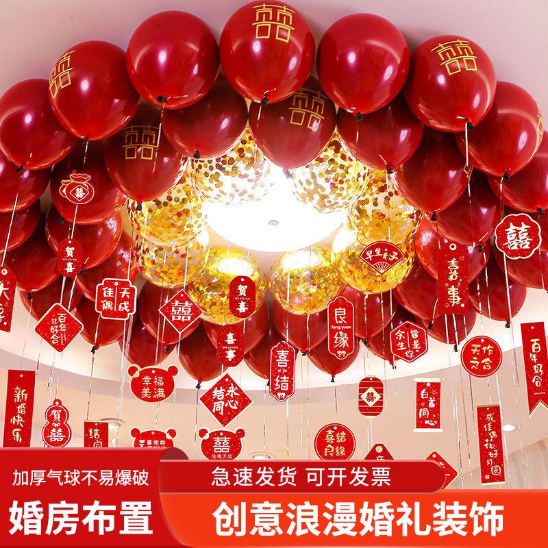 花神婚房布置网红气球创意浪漫婚礼婚庆新房场景结婚套装装饰用品