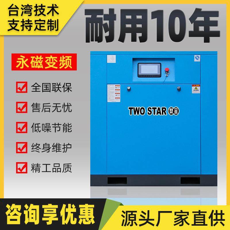 苏州工厂直供37kw永磁变频螺杆式空压机380v工业级空气压缩机,机械设备,压缩机,淘宝优惠券,粉丝福利购,淘宝优惠卷