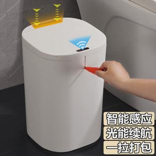 卫生桶间客厅带盖自动打包电动轻奢高档 智能垃圾桶家用厕所感应式