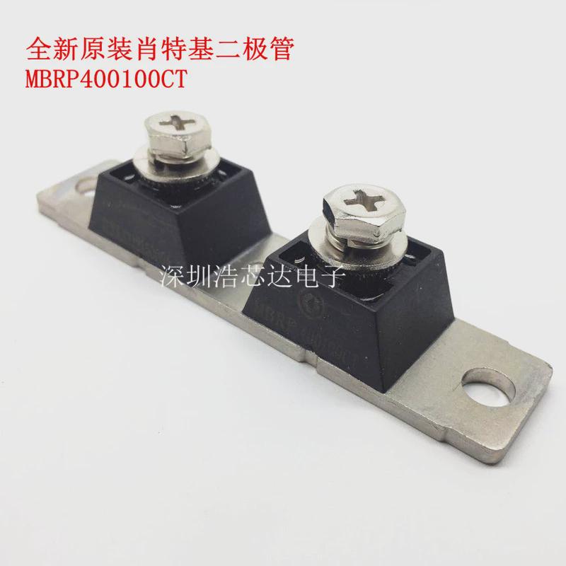MBRP400100CT 全新大功率肖特基整流二极管400A100V 电镀焊机模块