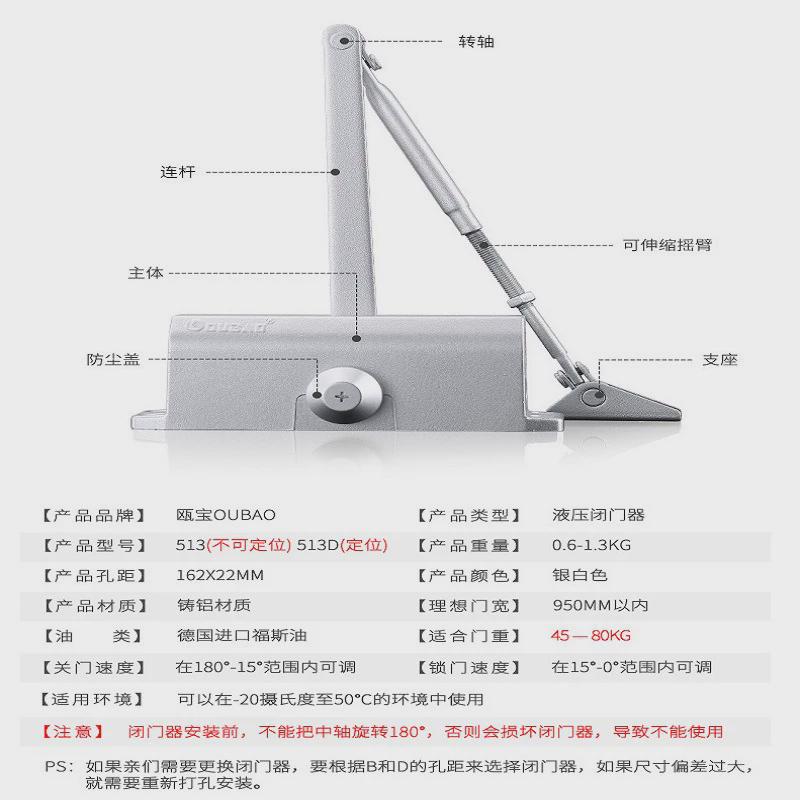 厂货瓯宝513闭门器液压缓冲家用门闭门器弹簧防火门自动大号