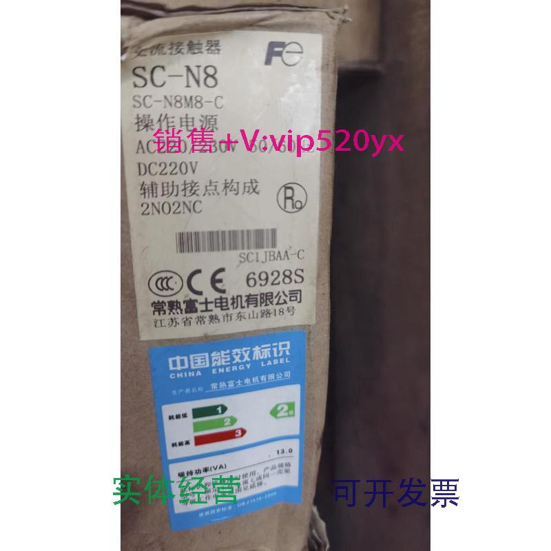 供应常熟富士电机有限公司SC-N8.AC220/230V.50/60HZ.DC220V