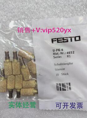 现货供应FESTOU-PK-44932费斯托消声器全新现货
