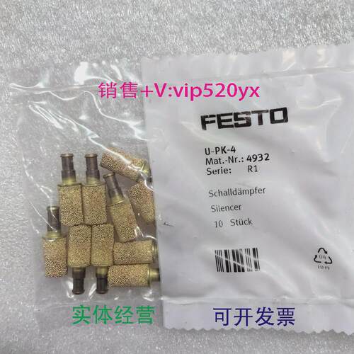 现货供应FESTOU-PK-44932费斯托消声器全新现货