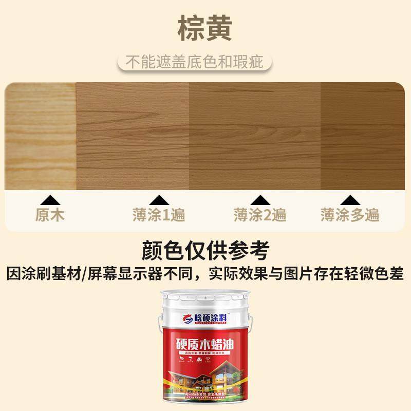木漆防腐木油木门座椅家具漆改色彩色漆室内木制品调色翻新木蜡油,基础建材,内墙乳胶漆,淘宝优惠券,粉丝福利购,淘宝优惠卷