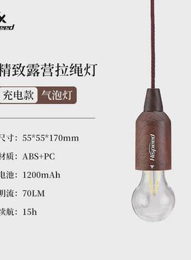 hispeed挂式露营灯野外营地装饰照明充电户外led帐篷灯天幕氛围灯