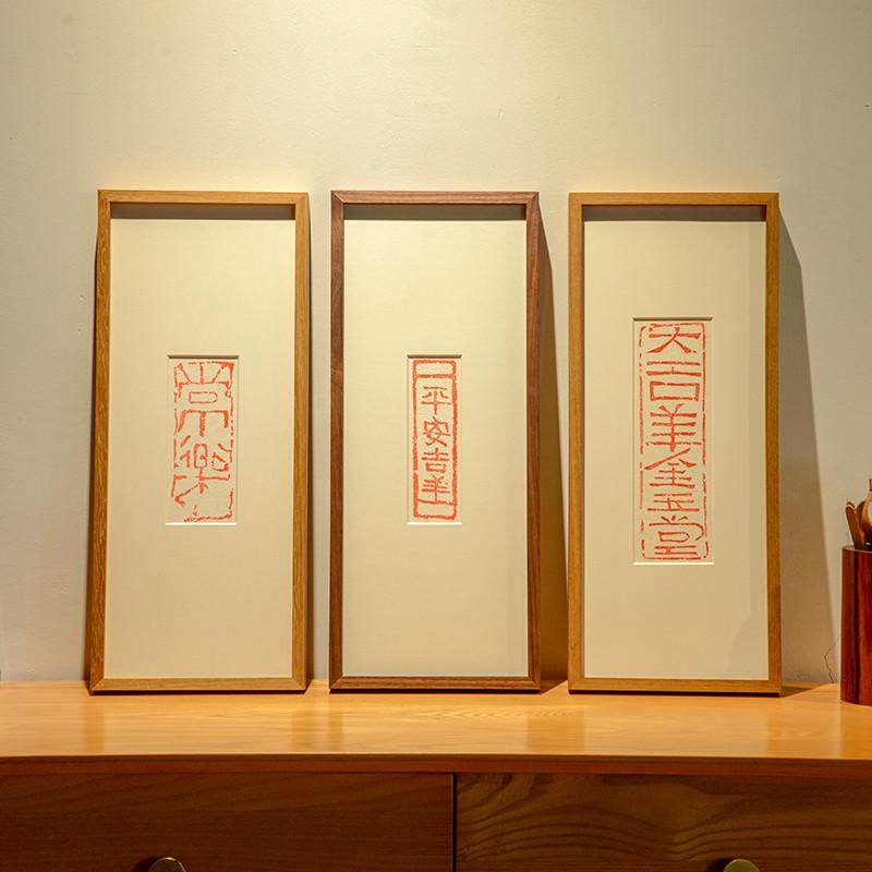 新中式拓片原木风装饰画客厅饭厅实木装饰挂画窄边柜上玄关摆画