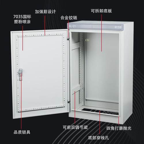 电控制柜变频控制柜落地式动力柜高低压气柜xl-21动力配电柜